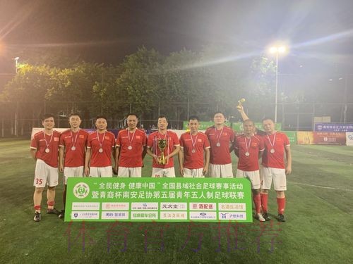 新华社：拥有上千名会员的县级足协是怎样炼成的